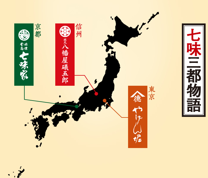 三都物語日本地図