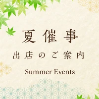 京王百貨店 聖蹟桜ヶ丘店への出店案内