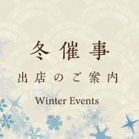 イベントスケジュールの更新 うすい百貨店への出店案内