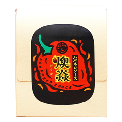 燠焱（おうか）