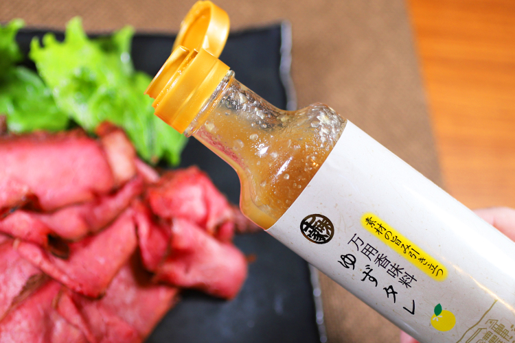 ゆずタレをかける